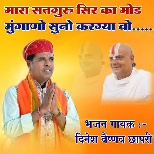 Mara satguru sir ka mod mungano suno kar gya vo