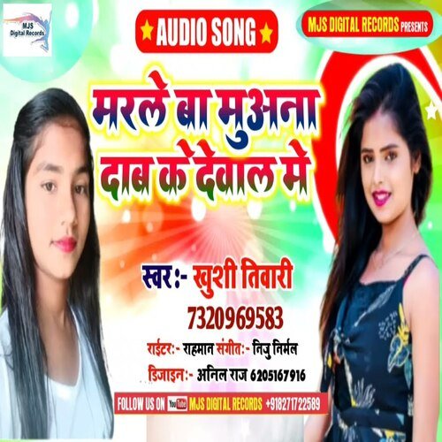 Marle Ba Muana Daab Ke Dewal Me (Bhojpuri)