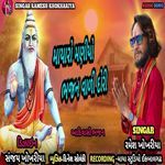 Mayaro Maniyo Bhajan Vali Dori