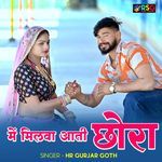 Me Milaba Aati Chhora artwork