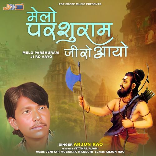 Mein To Karu Parshuram Ji Ra Vadhavna