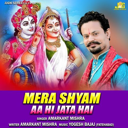 Mera Shyam Aa Hi Jata Hai