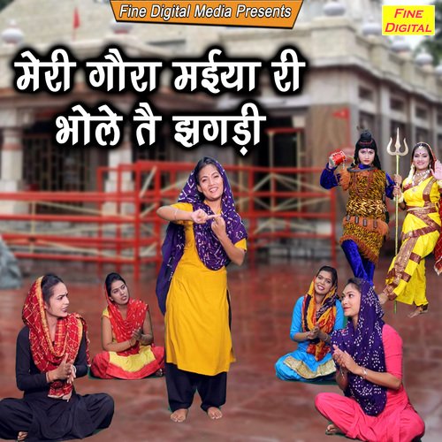Meri Gora Maiya Ri Bhole Te Jhagdi