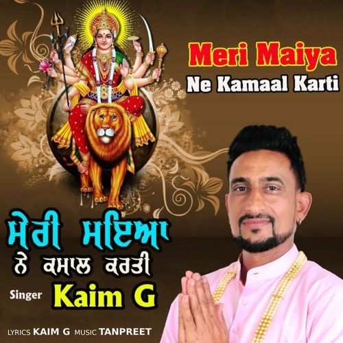 Meri Maiya Ne Kamaal Karti