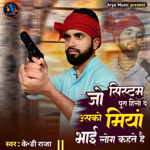 Miya Bhai Log Kahte Hai