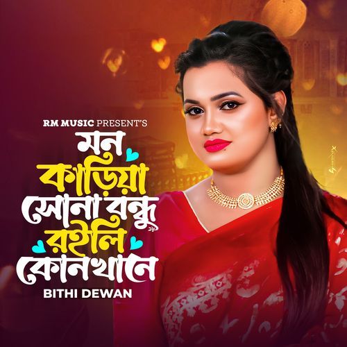 Mon Kariya Sona Bondhu Roili Konkhane