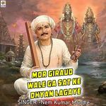 Mor Giraud Wale Ga Sat Ke Dhyan Lagaye