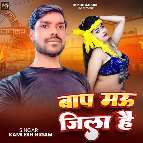 Mr Bhojpuri Music World