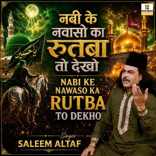 Nabi Ke Nawaso Ka Rutba To Dekho