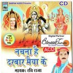 Meri Kismat Bhi Chamaka De