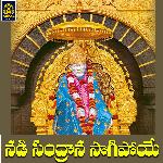 Nadi Sandrana Saagipoye