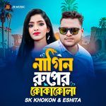 Nagin Ruper Coca Cola