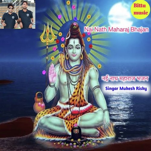 Nai Nath Maharaj Bhajan