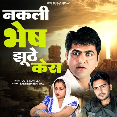 Nakli Bhash Jhute Case