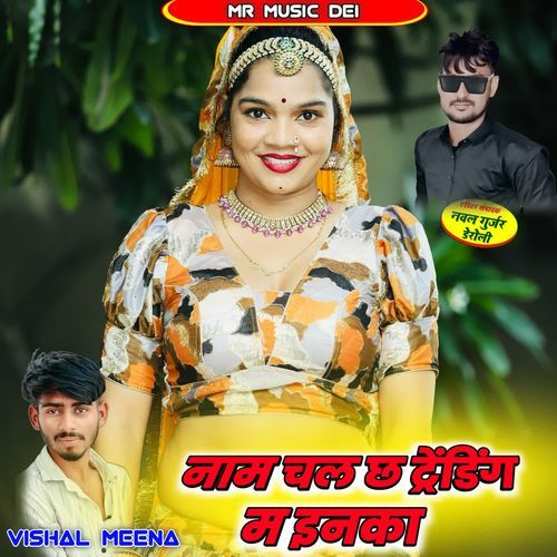 Nam Chal Ch Trending M Enka