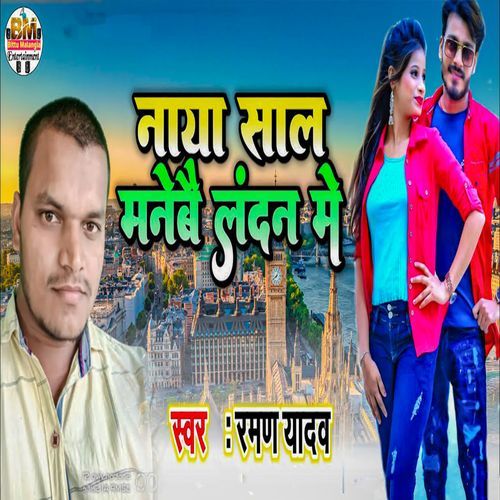 Naya Saal Manebai London Me