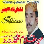 Sangay Meray Nall Bhaj Kay Bany