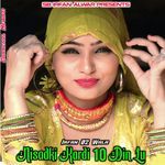 Nisadki Kardi 10 Din Lu