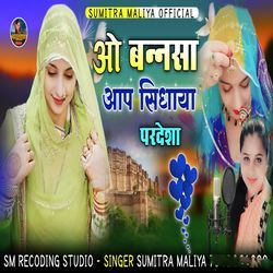 O Bansa Aap Sidaya Pardesa