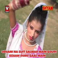 Odhani Na Suit Salwar Main Gouri Keham Dono Gaal Main-AVhfQyJccnI