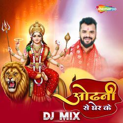 Odhni Se Gher Ke DJ Mix