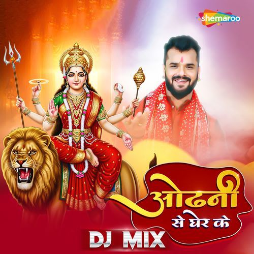 Odhni Se Gher Ke DJ Mix