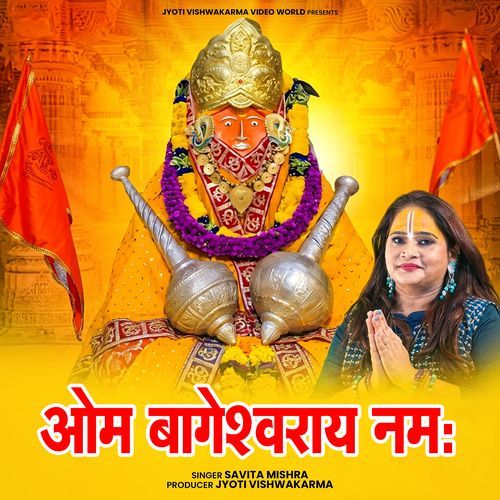 Om Bageshwaray Namah