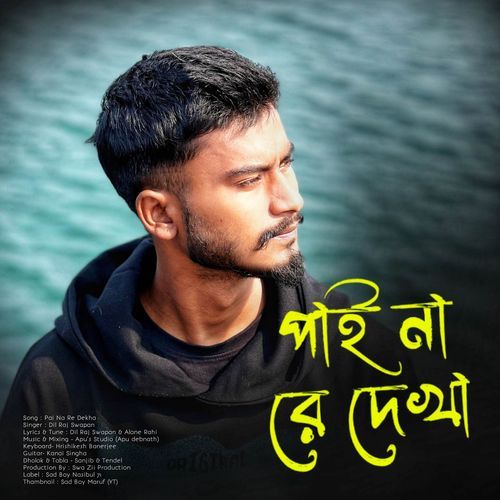 Pai Na Re Dekha