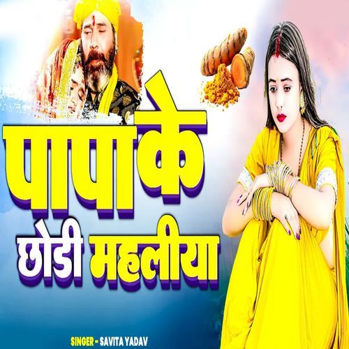 Papa Ke Chhodi Mahliya