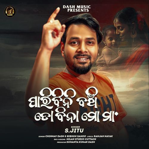Paribini Banchi To Bina Mo Maa