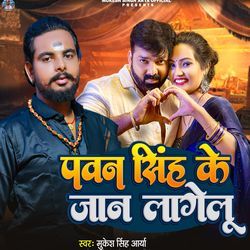 Pawan Singh Ke Jaan Lagelu-FR8bRk12BWM