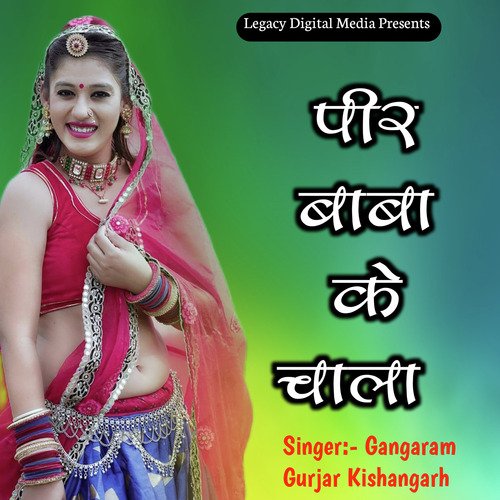 Peer Baba Ke Chala