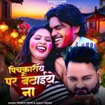 Pichkariye Pa Bithaiye Na