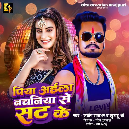Piya Aila Nachaniya Se Sat Ke