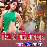 Piya Le Chaliyio Bazar (Hindi)