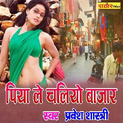 Piya Le Chaliyio Bazar (Hindi)