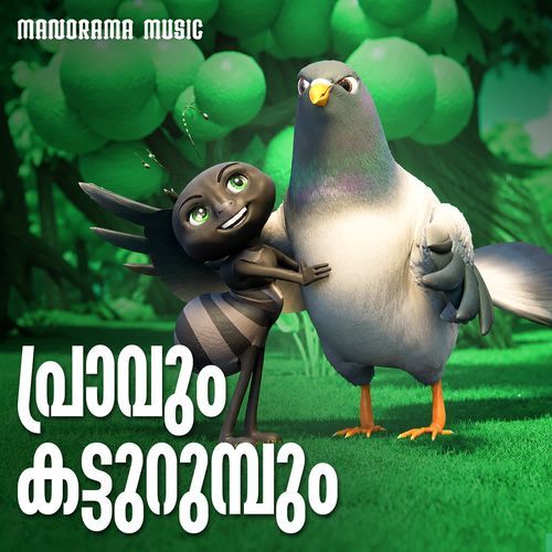Praavum Katturumbum