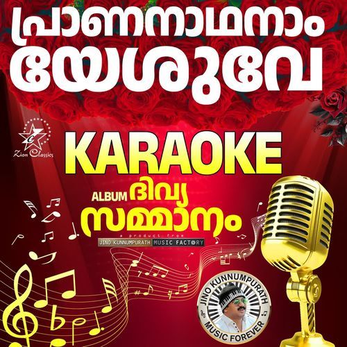 Prananadhanam - Karaoke