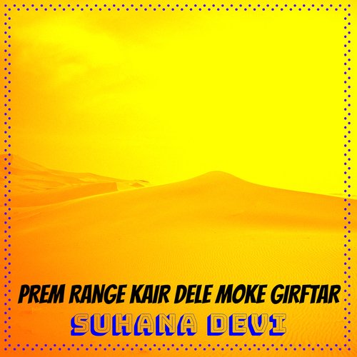 Prem Range Kair Dele Moke Girftar