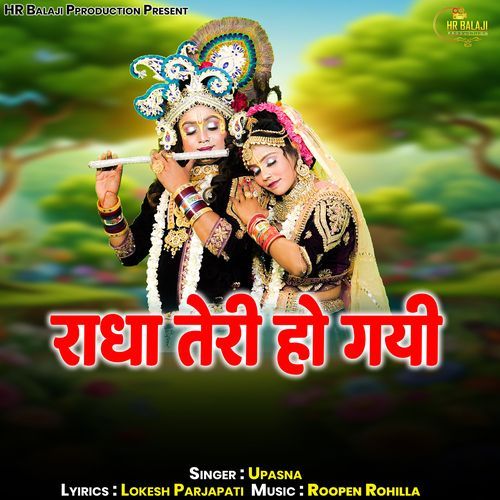 Radha Teri Ho Gyi