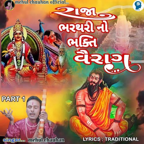 Raja Bharathari No Bhakti Vairag Part 1