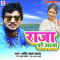 Raja Ghare Aaja-PlAxRhNAZgo