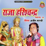 Raja Harishchandra Part 2 (Hindi)