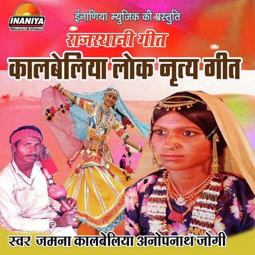 Rajasthani Kalbeliya Folk Song