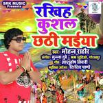 Rakhiha Kushal Chhathi Maiya