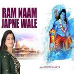 Ram Naam Japne Wale