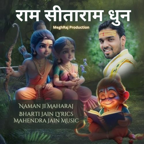 Ram Sitaram Dhun