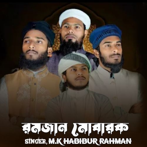 Ramzan Mubarak