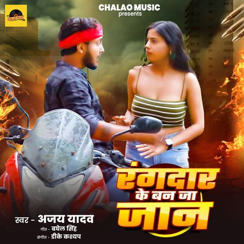 Rangdar Ke Ban Ja Jaan