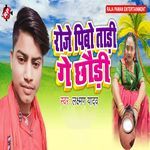 Roje Pibo Tari Ge Chhauri